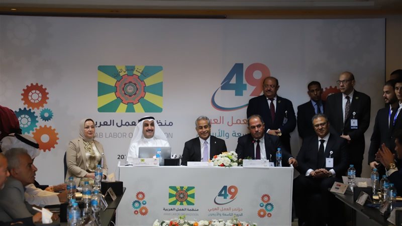 مؤتمر العمل العربي،