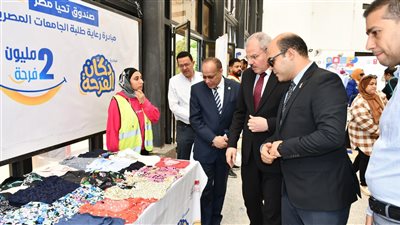 توزيع 12 ألف قطعة ملابس ضمن مبادرة «دكان الفرحة» بجامعة قناة السويس 