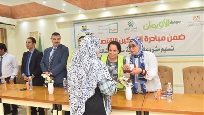 توزيع 107 مشاريع صغيرة على الأسر الأولى بالرعاية بمحافظة الفيوم