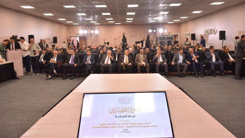 جلسات الحوار الوطنى،