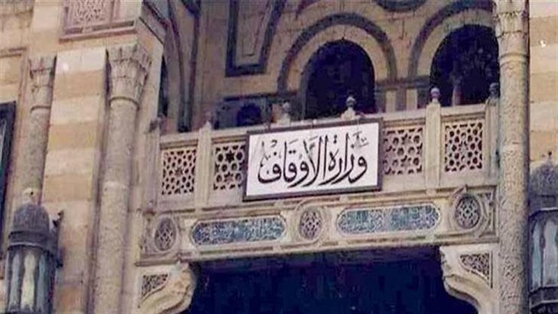 وزارة الأوقاف، فيتو