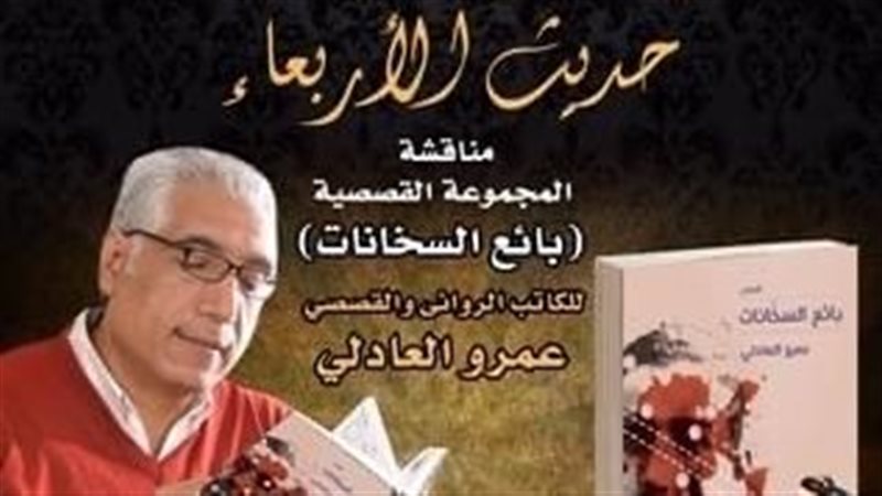 مناقشة مجموعة بائع