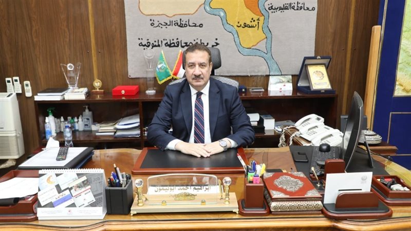 محافظ المنوفية، فيتو