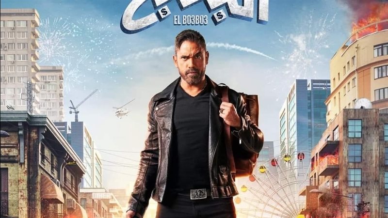 فيلم البعبع، فيتو