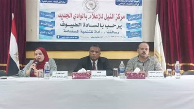 النيل للإعلام يناقش الحد الادنى للأجور في ندواته بالوادي الجديد 