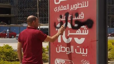 حملة مكبرة لإزالة الإعلانات المخالفة بالقاهرة الجديدة