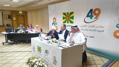 بدء فعاليات اليوم الثالث للدورة 49 لمؤتمر العمل العربي بالقاهرة (صور)