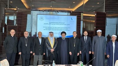 بيان عاجل من لجنة الحوار الإسلامي المسيحي عن تفاصيل أول اجتماعاتها في البحرين