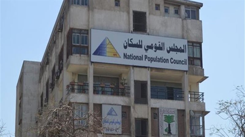 المجلس القومي للسكان