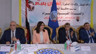 نائب محافظ البحيرة تشهد احتفالية تكريم مدير مستشفى حوش عيسى المركزي (صور)