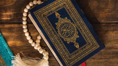 ما حكم كتابة القرآن الكريم بطريقة برايل والنقوش البارزة؟ الإفتاء تجيب