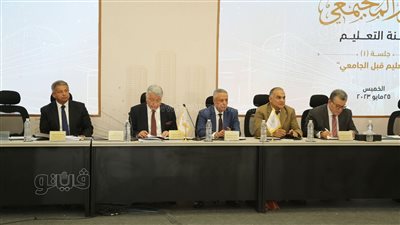 الحوار الوطني يفتح ملف التعليم قبل الجامعي، وأجور المعلمين وتسرب الطلاب والكثافة بالفصول «أبرز التحديات»