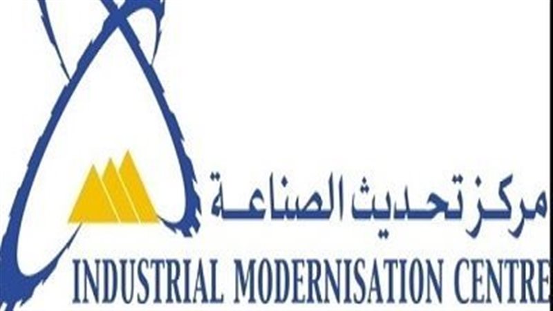 مركز تحديث الصناعة،
