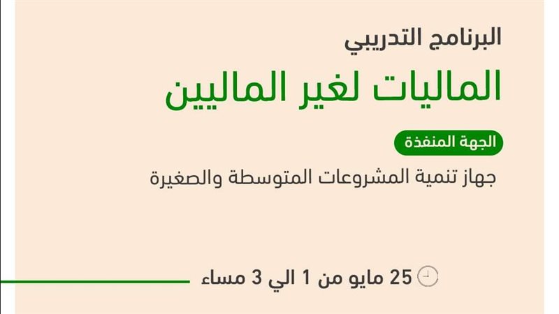  الدورة التدريبية،
