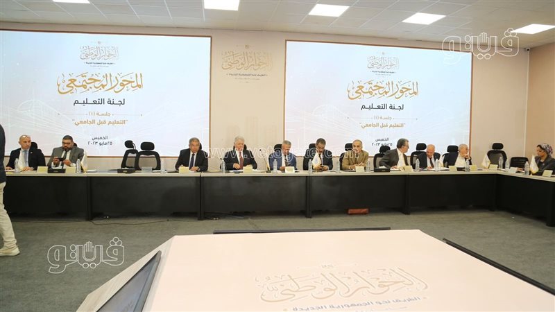 الحوار الوطني، فيتو
