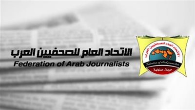 في اليوم العالمي للصحافة، 5 مطالب لاتحاد الصحفيين العرب 