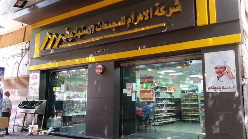 المجمعات الاستهلاكية