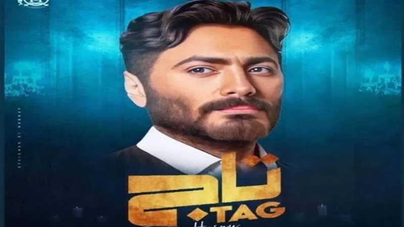 تامر حسني، فيتو