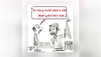 ارتفاع أسعار اللحوم في كاريكاتير فيتو