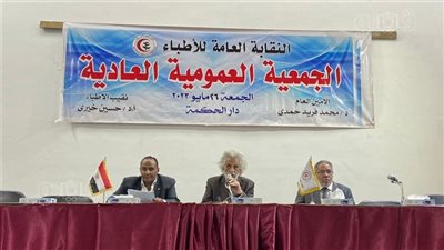 لم تناقش ميزانيات منذ 2018، إلغاء عمومية الأطباء يؤجلها إلى العام القادم 