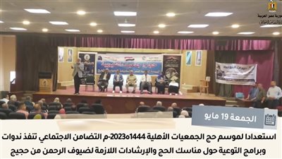 الحصاد الأسبوعي لرصد أنشطة وزارة التضامن الاجتماعي