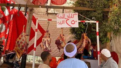 استمرار مبادرة تخفيض أسعار اللحوم بمراكز المنيا