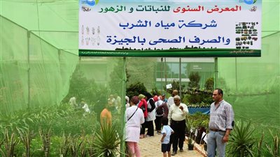  مياه الشرب بالجيزة تشارك في معرض زهور الربيع 2023 بدورته الـ 90