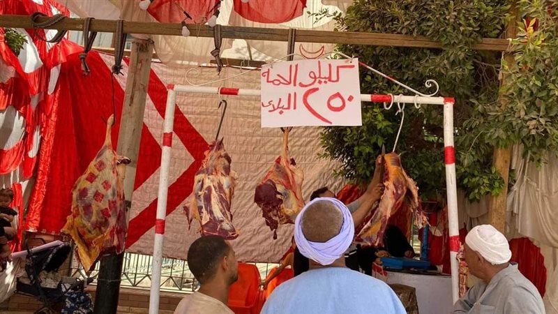 استمرار مبادرة تخفيض