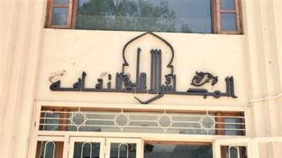 لجنة الترجمة بالأعلى للثقافة تتحدث عن الترجمة من العربية إلى اللغات الأجنبية