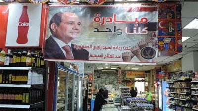 الداخلية: توفير السلع الغذائية وغيرها بأسعار مخفضة من خلال 1026 منفذ بيع