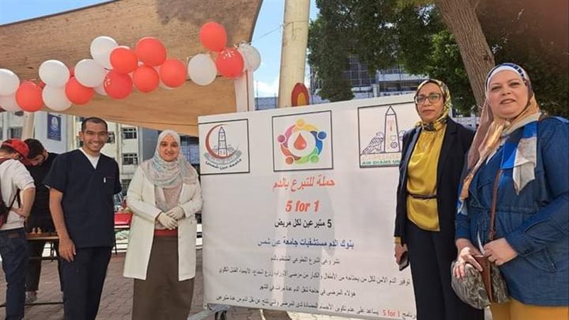 تبرع بالدم،فيتو