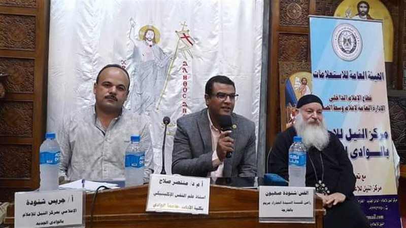 ندوة النيل للإعلام