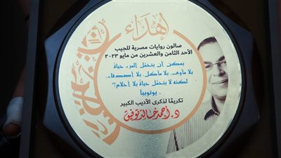 نجل وتلاميذ أحمد خالد توفيق يحتفون بالعراب (صور)