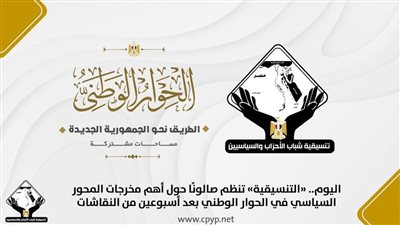 أحمد فتحي: جلسات الحوار الوطني تناقش تحديات الشباب 