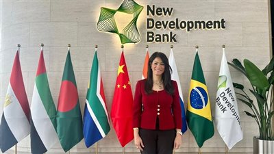 المشاط: انضمام مصر لعضوية بنك التنمية الجديد لتحقيق تكامل الجهود مع الاقتصادات الناشئة