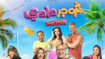 إيرادات الأفلام، شوجر دادي في المقدمة وهارلي خامسا