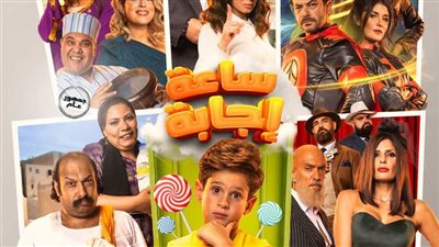 15 ألف جنيه إيرادات 4 أفلام أمس