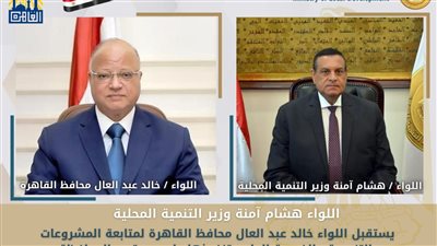 وزير التنمية المحلية يتابع تنفيذ معدلات الخطة الاستثمارية بالقاهرة 
