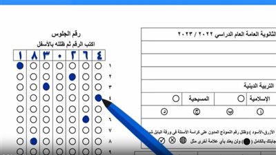 تحذير عاجل من التعليم لطلاب الثانوية العامة 2023 بشأن كتابة رقم الجلوس 