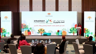 تفاصيل الحلقات النقاشية خلال إطلاق استراتيجية مؤسسة ساويرس 2023 – 2028 (صور) 