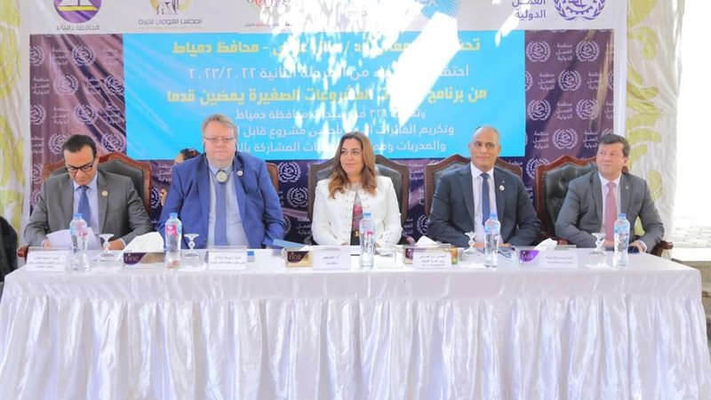 منال عوض محافظ دمياط،