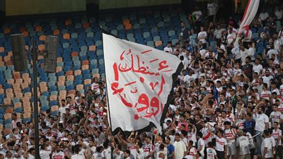 جماهير الزمالك ترفع سنظل أوفياء في مباراة طلائع الجيش (فيديو) 