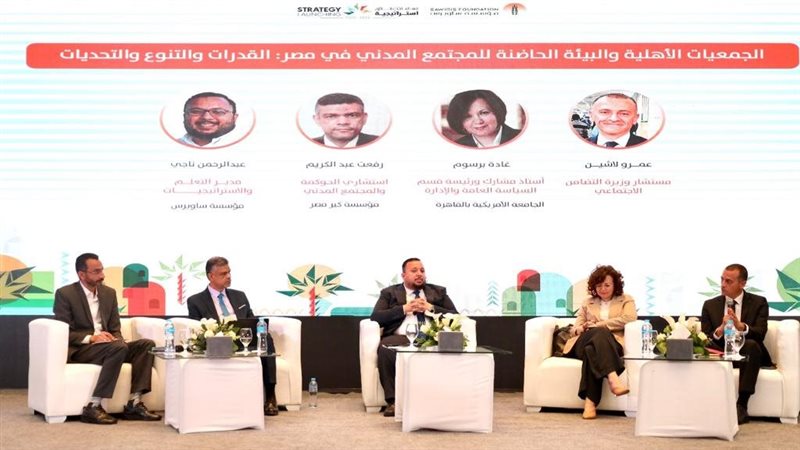 إطلاق استراتيجية