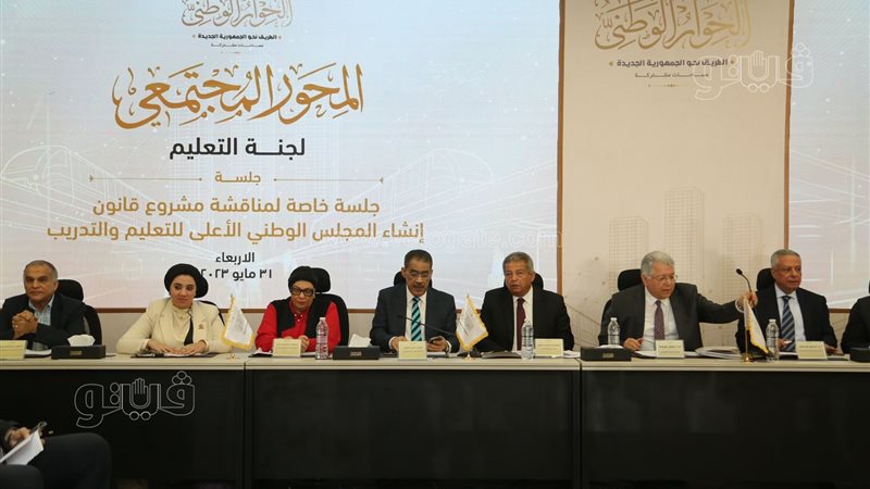 الحوار الوطني، فيتو