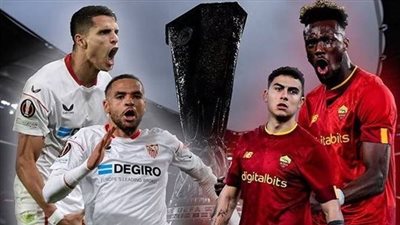 الدوري الأوروبي، موعد مباراة إشبيلية وروما في نهائي اليوربا ليج