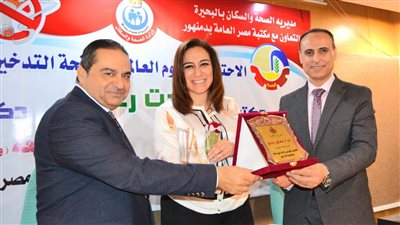 نائب محافظ البحيرة تشهد الاحتفال بمناسبة اليوم العالمي لمكافحة التدخين