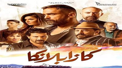 بدء تحضيرات الجزء الثاني من فيلم 