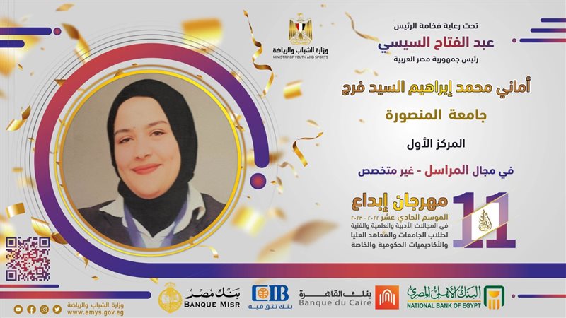الطلاب الفائزين بجامعة