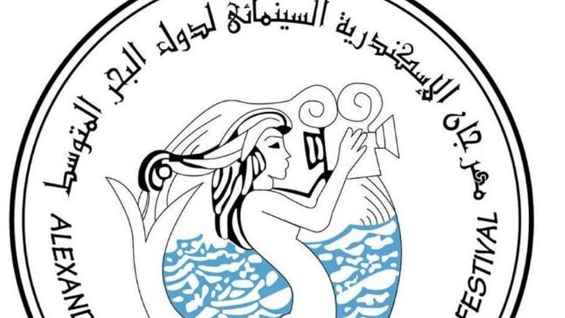 مهرجان الأسكندرية