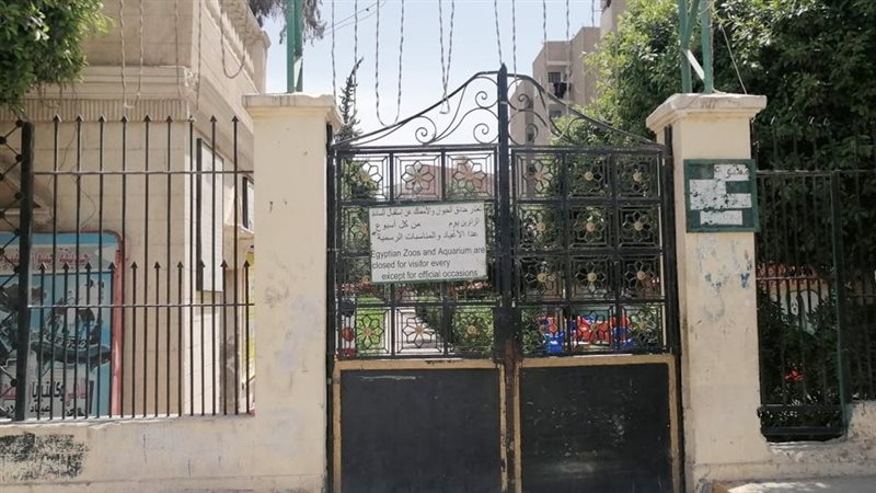 حديقة الحيوان، فيتو